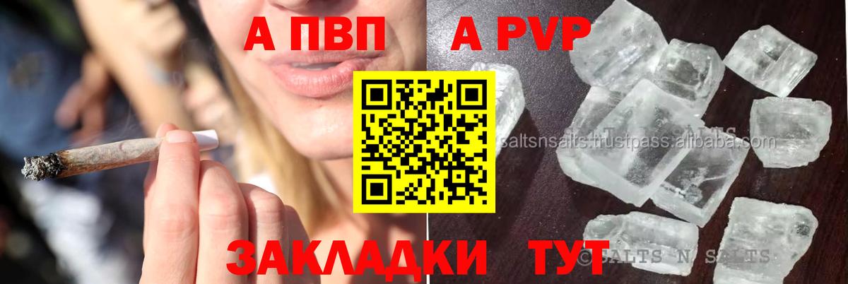 A-PVP VHQ  Альфа ПВП  Тейково  Альфа ПВП крисы CK 