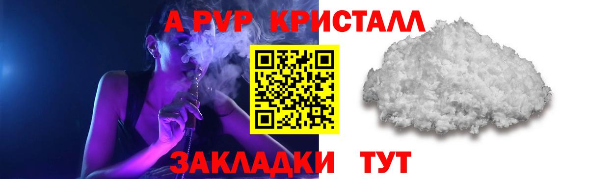 A PVP крисы CK Тейково