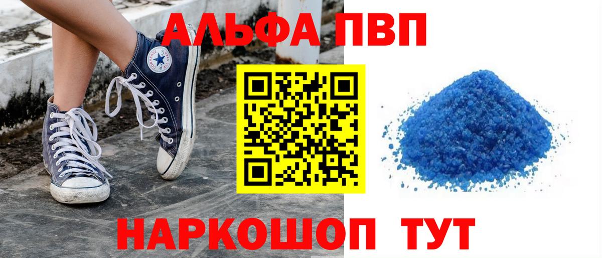 Альфа ПВП мука  А ПВП мука  Тейково  Alpha-PVP Crystall  Вход с VPN 