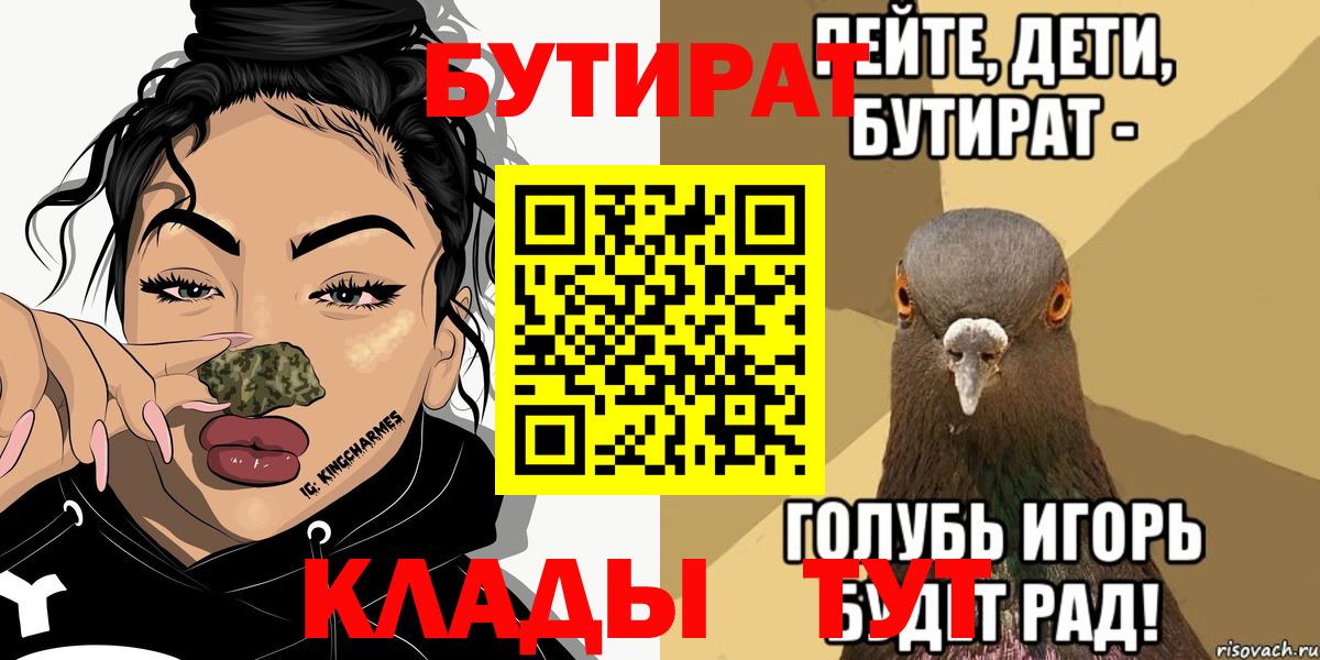 БУТИРАТ 99% Тейково