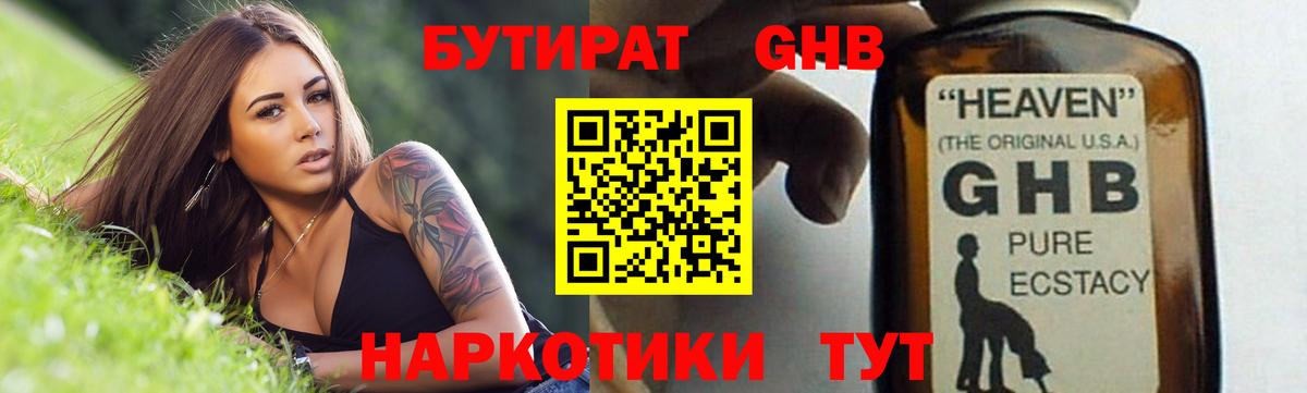 Тейково  БУТИРАТ оксана  БУТИРАТ  Вход с VPN 