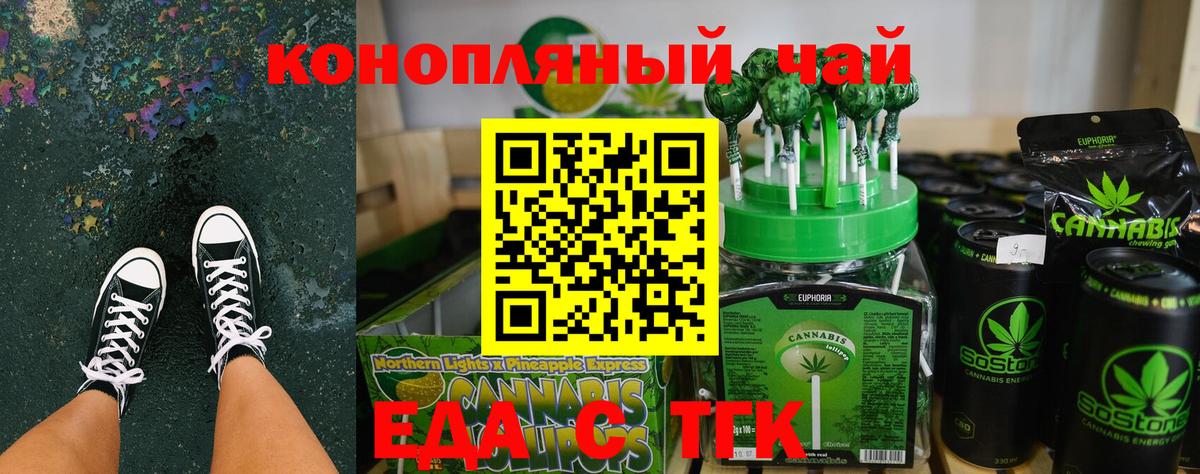 Cannafood марихуана  Тейково 