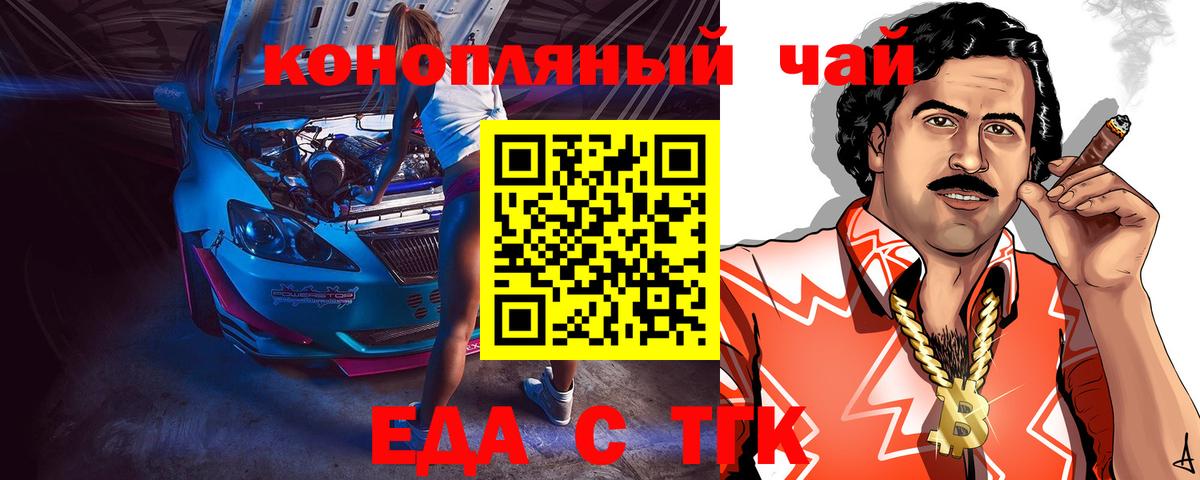 Тейково  Печенье с ТГК конопля  Вход с VPN 