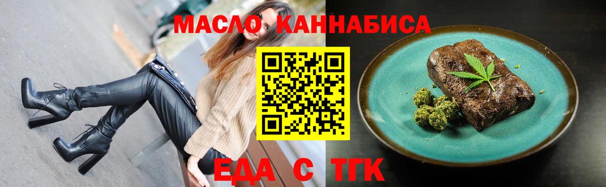 Canna-Cookies конопля Тейково