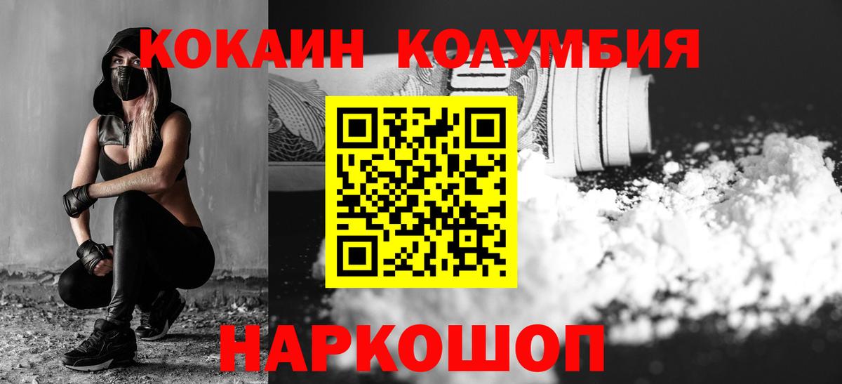Cocaine  Вход с VPN  цена наркотик  КОКАИН VHQ  Тейково 