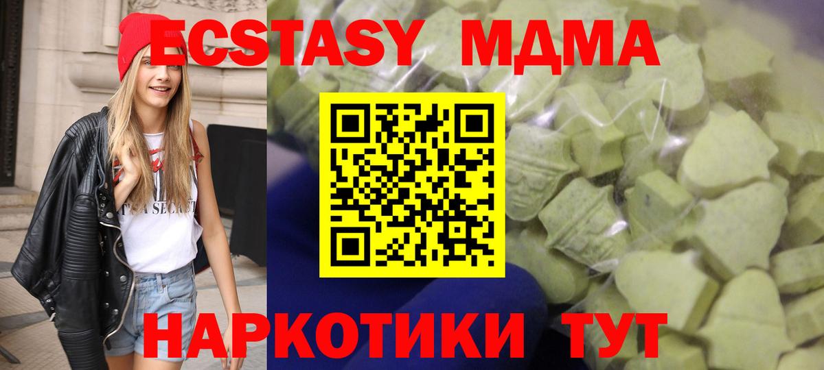 Ecstasy 280мг  Вход с VPN  Тейково  Ecstasy бентли 