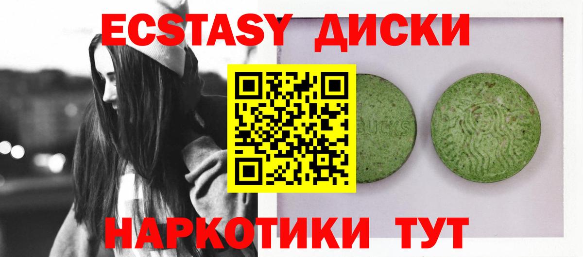 Экстази 280 MDMA Тейково