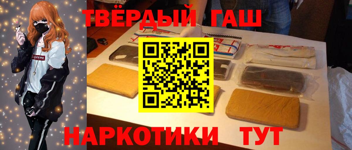 Тейково  ГАШИШ hashish  ГАШИШ хэш  Гашиш  Вход с VPN 