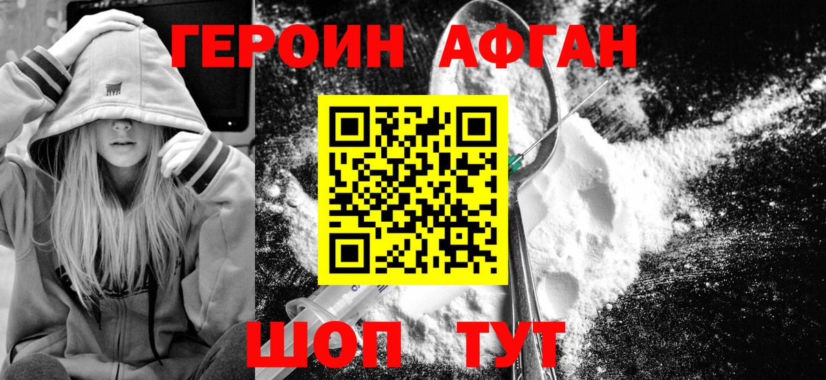 Героин герыч  Тейково 