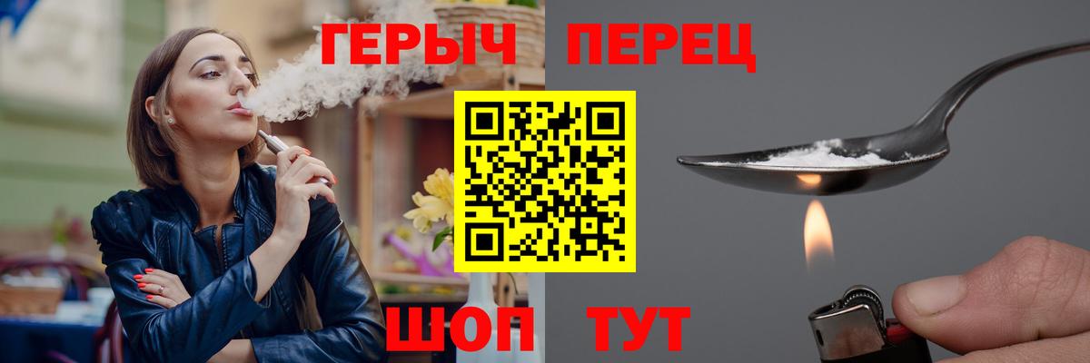 ГЕРОИН Heroin Тейково