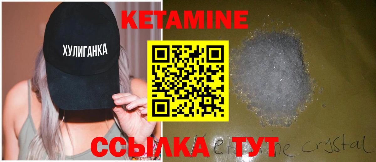 Кетамин ketamine  Тейково 
