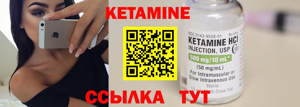Тейково  КЕТАМИН ketamine  КЕТАМИН VHQ  Вход с VPN 