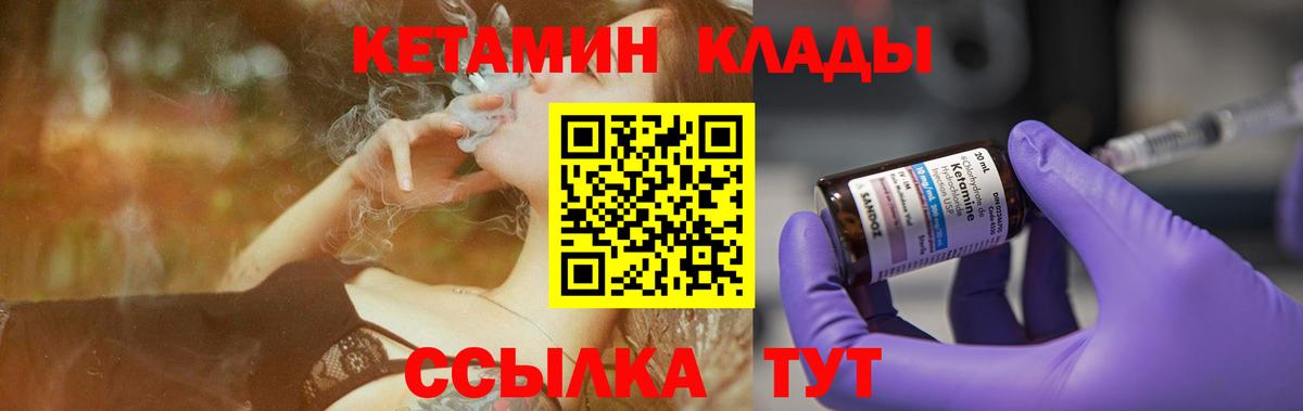 КЕТАМИН ketamine Тейково