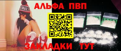 ALPHA PVP Азнакаево