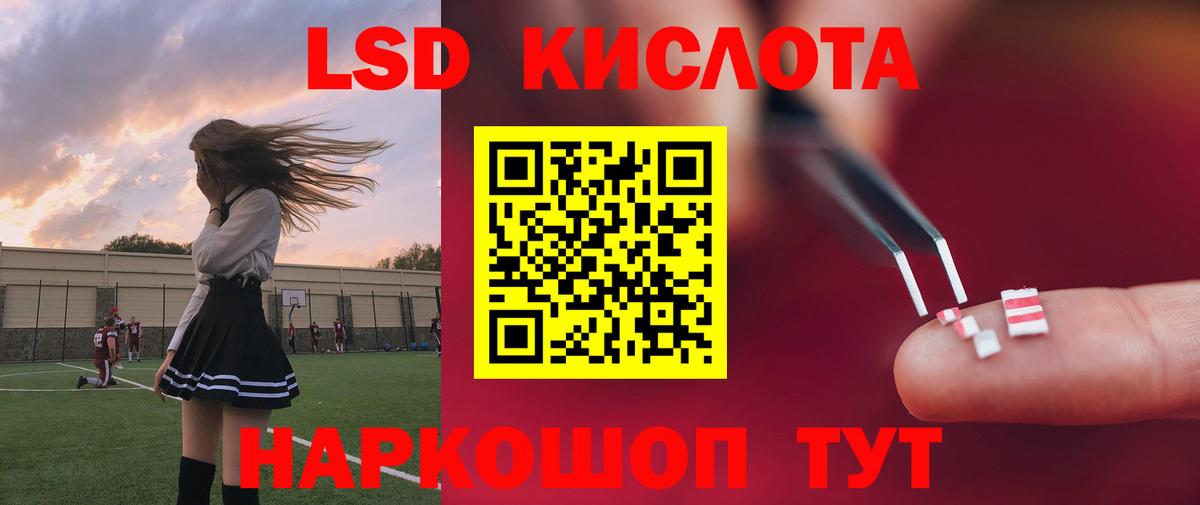 ЛСД экстази кислота  Тейково  LSD-25 экстази ecstasy 