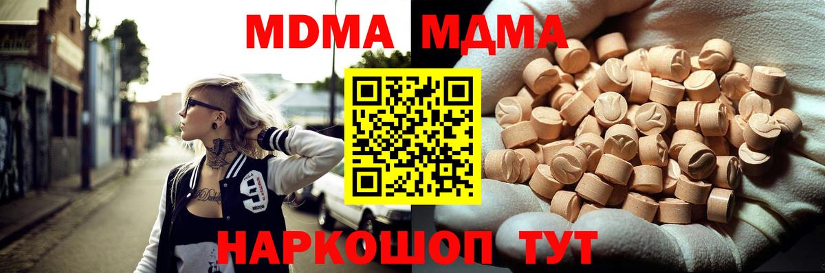 MDMA  МДМА молли  Тейково  MDMA VHQ 