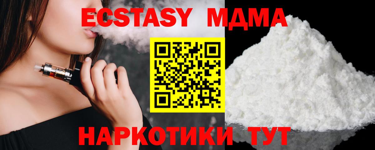 МДМА Molly  МДМА  Вход с VPN  Тейково  МДМА молли 