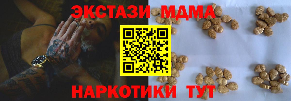 МДМА кристаллы Тейково