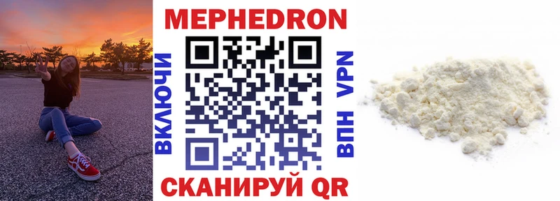 МЯУ-МЯУ кристаллы  Тейково 