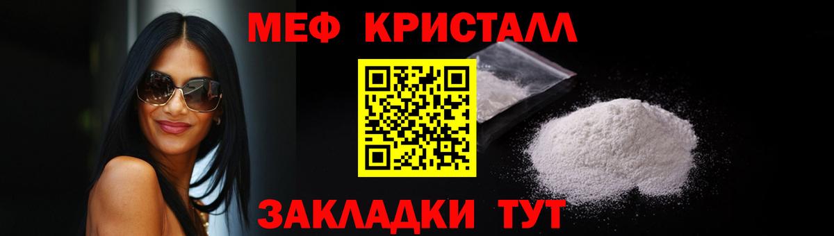 МЕФ  Вход с VPN  МЕФ кристаллы  Тейково  МЕФ мяу мяу 
