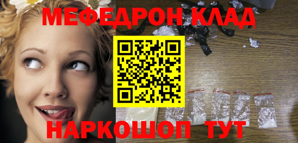 Меф  Тейково