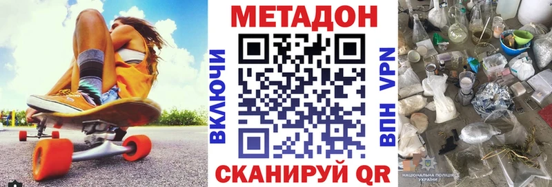 МЕТАДОН кристалл  Тейково 