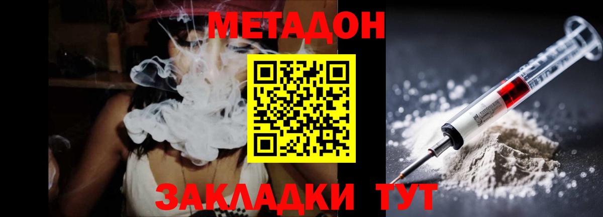 Тейково  Метадон VHQ  Вход с VPN 
