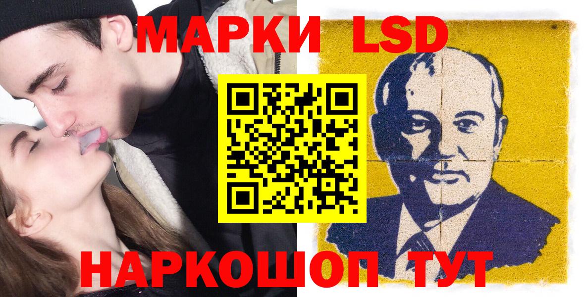 Наркотические марки  Тейково  Наркотические марки 1,5мг  Наркотические марки 1,5мг 