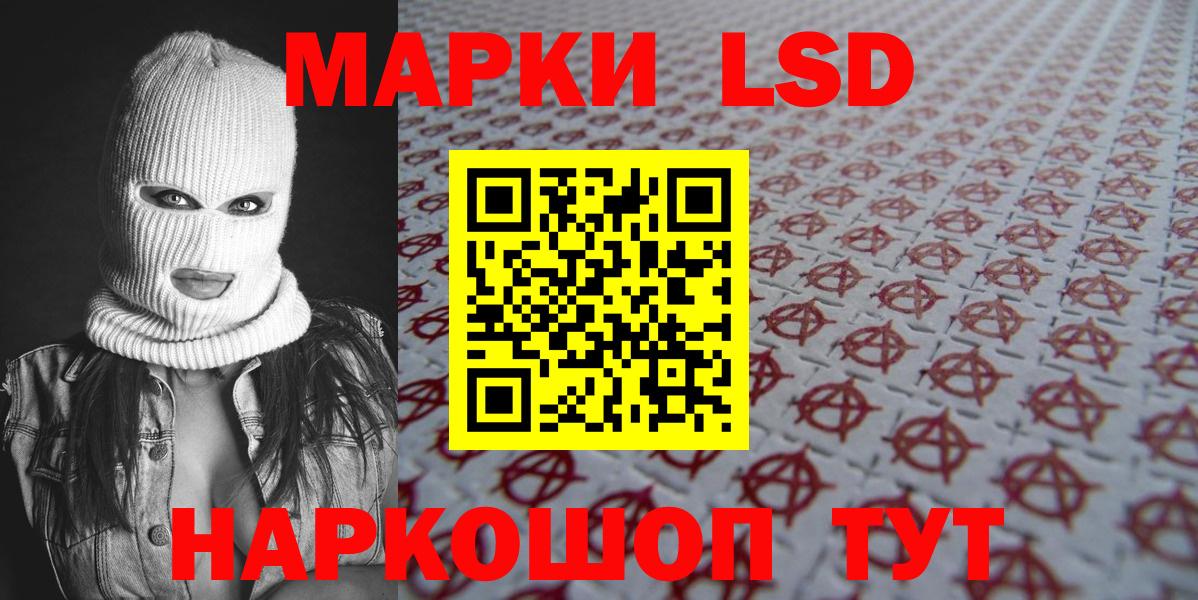 Наркотические марки 1,8мг Тейково