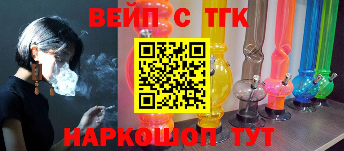 Дистиллят ТГК жижа Тейково