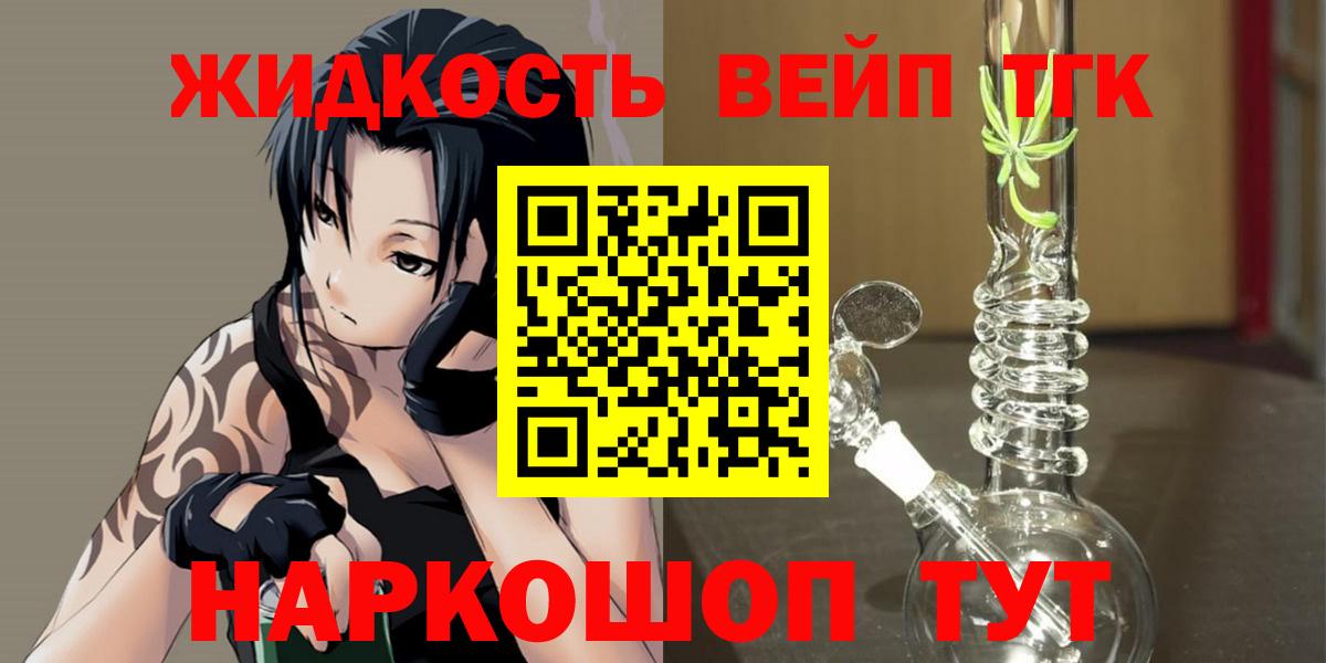 ТГК концентрат  Вход с VPN  Дистиллят ТГК Wax  Тейково 